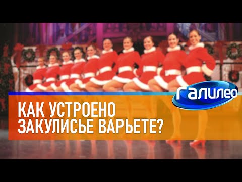 download lagu mp3 mp4 варьете это, download lagu варьете это gratis, unduh video klip варьете это