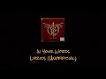 Lamb of God - In Your Words - Lyrics (Unofficial)