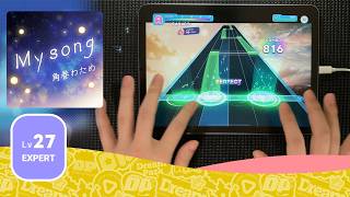 [ホロドリ] My song (EXPERT)