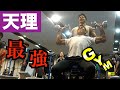 【筋肉の楽園】奈良県天理市の最強ジムでモチベーションアップ!減量前の背中と肩のトレーニング!