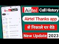 airtel ki call history airtel thank app se kaise nikale || airtel thanks app call details new update