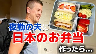 日本のお弁当を楽しみに仕事へ向かう夫が可愛すぎた