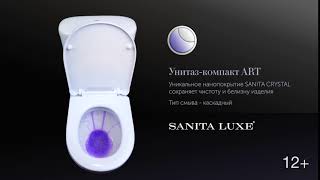Унитаз-компакт Sanita Luxe Art