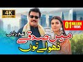 Naeem Hazarvi Main Sadqy Dholay Tu New Song 2023