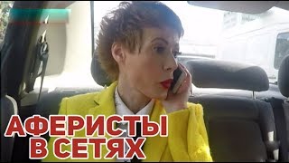 Как ЗАРАБОТАТЬ на аренде квартиры БЕЗ КВАРТИРЫ ► Аферисты в сетях