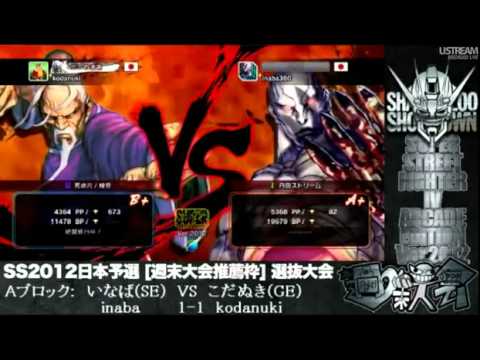 SS2012 Japan Preliminary Qualifier -  Inaba (Seth) vs Kodanuki (Gen)