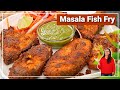 टेस्टी मसाला फिश फ्राई कम तेल में ऐसे �