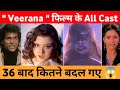 Veerana (1988) Cast THEN and NOW ,Unbelievable Transformation 2024 #viral