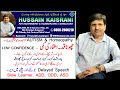 Baryta Carb بارائٹا کارب Autism Series آٹزم اور ہومیوپیتھی Children Home