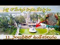 Lord Shiva Natta Rameswaram Temple నత్తా రామేశ్వర స్వామి ద�