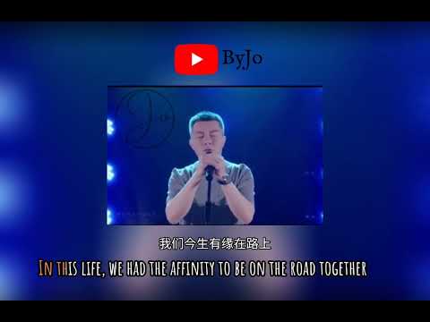 Jin Sheng Yuan Tradução em Inglês Letra