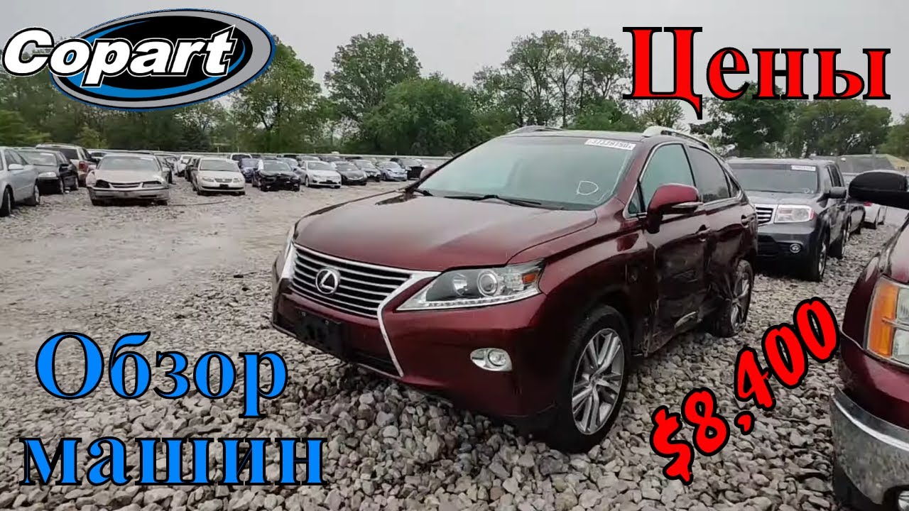 Copart. Авто в сша копарт. Copart аукцион. Аукцион автомобилей в сша copart. Авто в сша копарт.