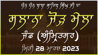Jand (Amritsar) Dharmik Program 28 Mar 2023