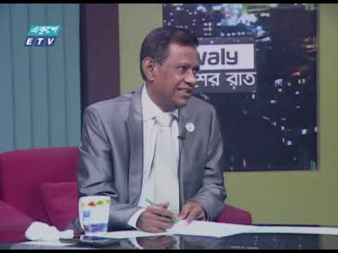 Ekusher Rat || একুশের রাত || ইতিহাস বিকৃতির ষড়যন্ত্র || 10 March 2021 || Talk Show