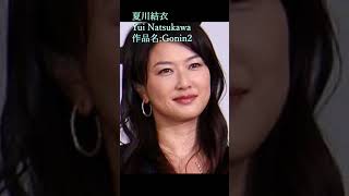 実は邦画でもろ出し美女5選