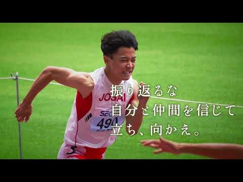【#城西大学】競争から協創へ