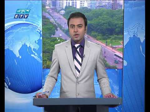 সকাল ০৯টার সংবাদ। ০৮ জুন ২০১৮