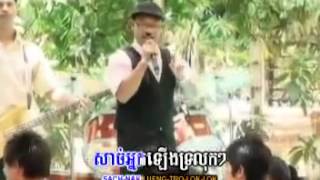 រាំវង់បំពង់ត្នោតជូរ Ramvong Bompong Teok Tnot Chu