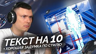 Медиа рецензия