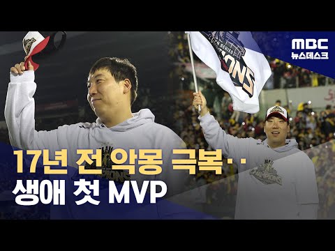 17년 전 '가을 악몽' 극복‥제대로 망가지겠습니다