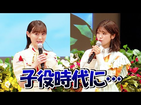 福原遥&美山加恋、今だから話せる！？子役時代の失敗談を告白　「小さい頃から人見知りで…」　アニメ映画『フラ・フラダンス』完成披露試写会
