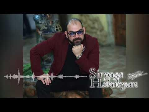 Siroga Hakobyan - Vonc em qez sirum  (cover) Grigori Esayan