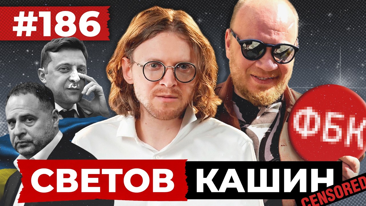 СВЕТОВ / КАШИН / ЧИСТИЛИЩЕ