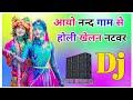 Aayo Nand Gaom Se Holi Khelan Natvar Dj Remix Song Dholki Mix Dj Song Dj Ramkishan Sharma Holi Song