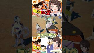 【大空スバル×ドラゴンボール】カカロット5回目🐉 未来からやってきた謎の少年!? その衝撃の正体が受け入れられない大空スバル!?🚑心の叫びshort🚑✨ #ホロライブ #大空スバル #切り抜き