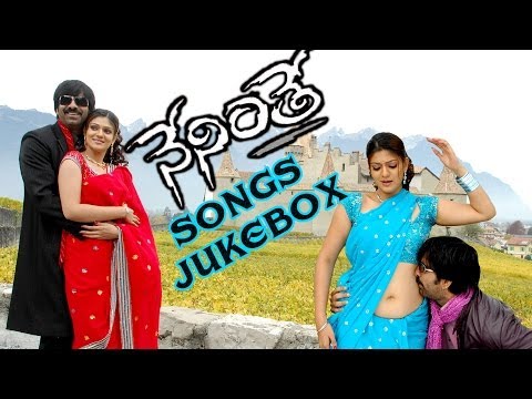 Neninthe (నేనింతే) Movie Full Songs || Jukebox ||  Ravi Teja, Shiya