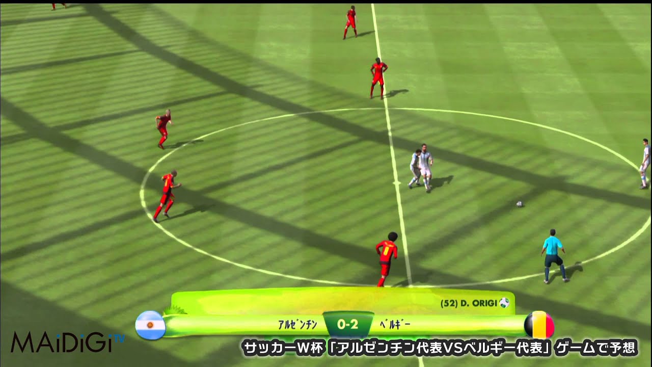 動画 サッカーw杯 アルゼンチンvsベルギー ゲームで予想 赤い悪魔が牙をむく Maidigitv マイデジｔｖ