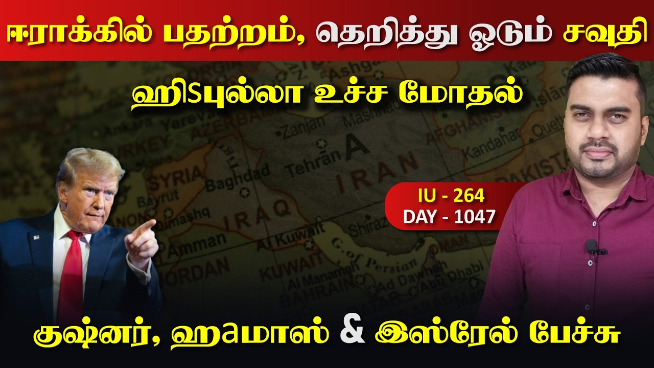 ஈராrக்கில் பதற்றம், சவுதிக்கு யெ*மனின் இடி, காsa லெbaனான