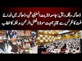 Maulana Fazl Ur Rehman Addresses Grand Fida E Millat Conference In Dhaka Bangladesh