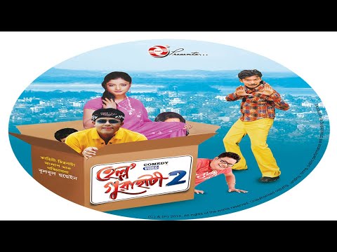 HELLO GUWAHATI  Vol 2 || Assamese Comedy Movie || Full New Movie || Bipul Rabha || Bulbul Hussain