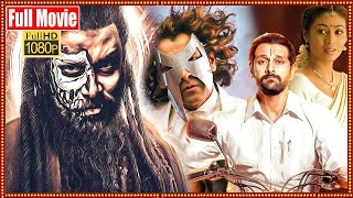 Aparichitudu Telugu Psychological Action Thriller Full Movie HD || Vikram || Sadha || Cinema Theatre