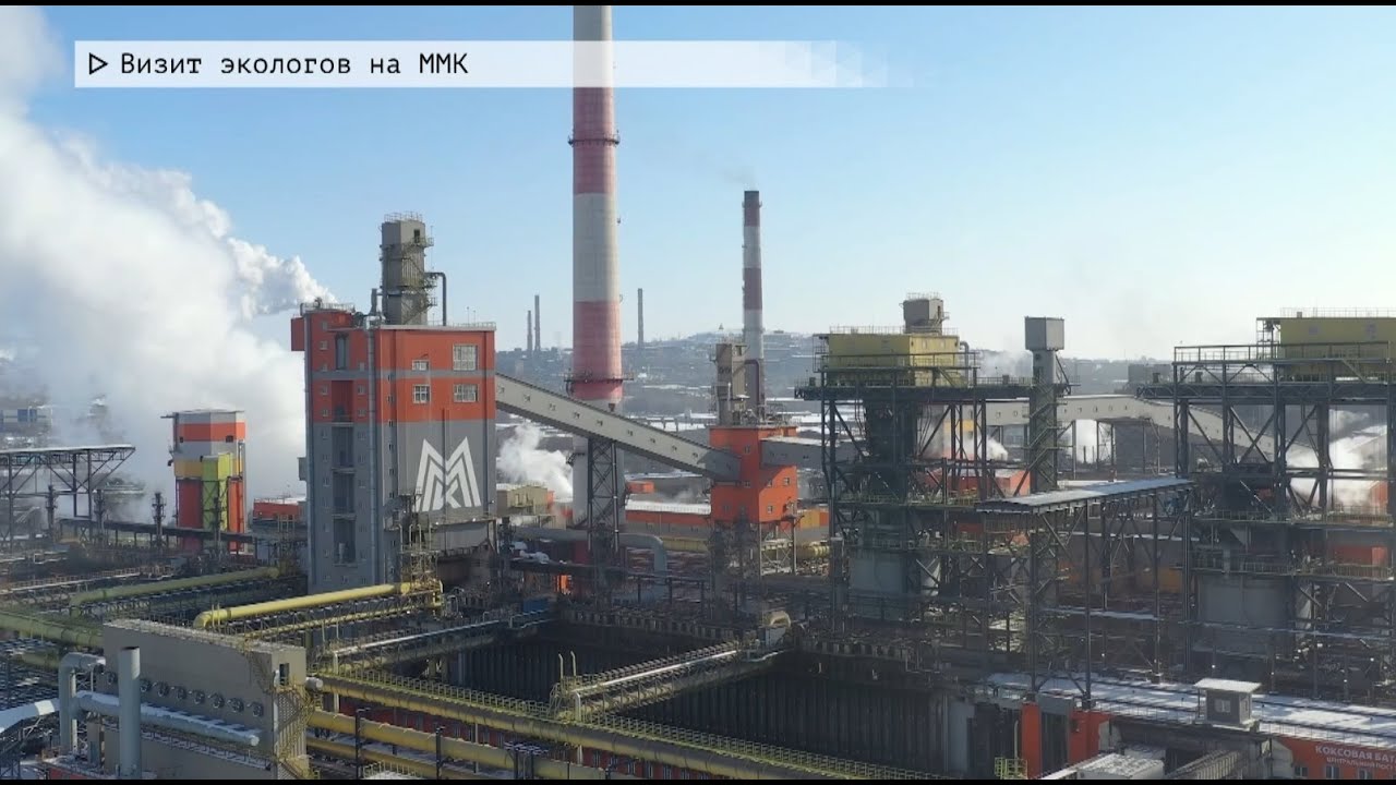 Время местное. Эфир: 15-01-2026 - Визит экологов на ММК