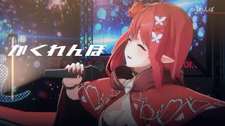 心白てと