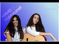 Кино - Кукушка (cover) Govels Dago 