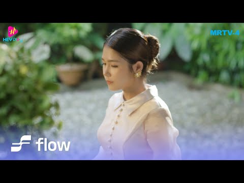 ယွန်းမြတ်သူ - နွံ [ Official MV ]