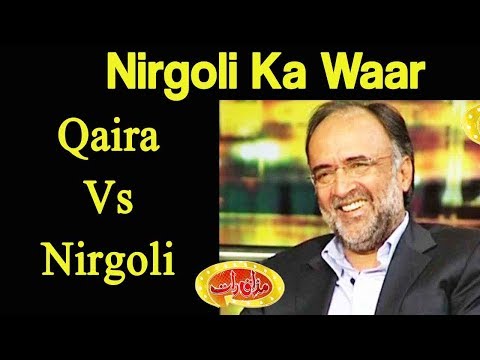 Nirgoli Vs Qamar Zaman Qaira - Mazaaq Raat - Dunya News