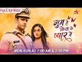 Patralekha Forgot To Invite Sai S1 Ep 222 Ghum Hai Kisikey Pyaar Meiin