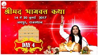 LIVE - SHRIMAD BHAGWAT KATHA 2017 - DAY 4, JAIPUR