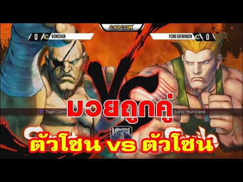 USFIV: A well-matched boxing match: Bonchan vs. Dieminion CEO 2015