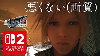 Switch2版FF7リメイク　ガードスコーピオン ノーダメージを久々に挑戦(体験版)【FF7 Remake実況】