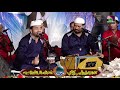 Download Ali Warga Zamane Te Koir Wakha Menu Most Top Qasida New Mix By Shahbaz Hussain Fayyaz Hussain Mp3 Song
