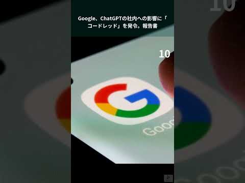 ChatGPT の代替案: Google CEO が OpenAI に対して宣戦布告