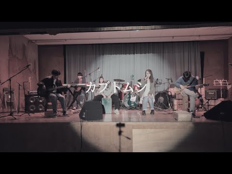 カブトムシ/aiko【cover】