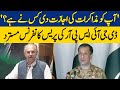 Press Conference Of DG ISPR Rejected | Dawn News