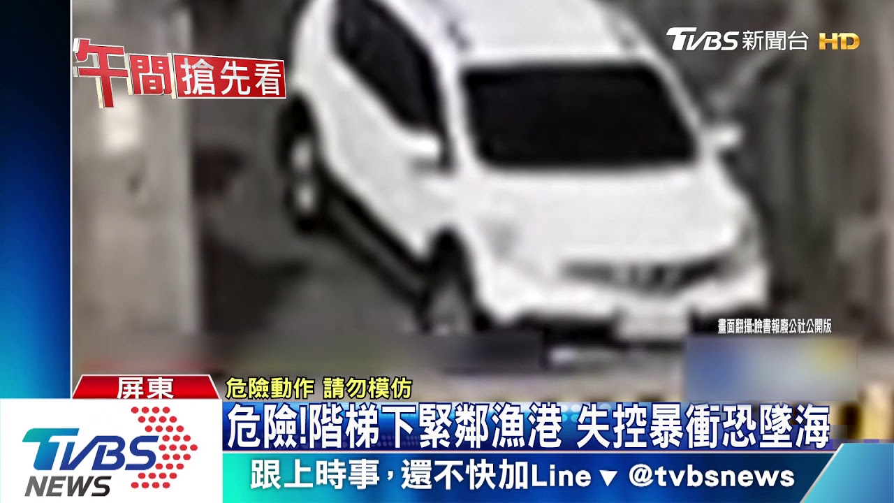 表演特技?休旅車開上樓梯 引路人圍觀