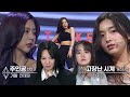 권채원×전지은, 아이돌답지 않은 실수 가득한 무대 ＜주인공×고장난 시계♬＞ #유니버스